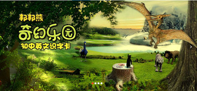 (gu)ͯ6SӢ3DW(xu)(x)I(lng)̸-1