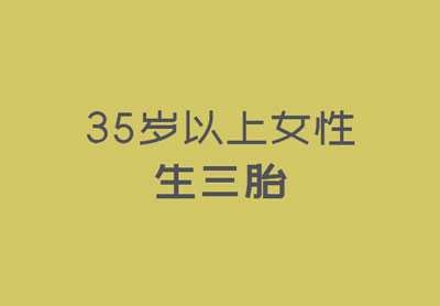 ߁ˣ35qŮ̥ҪעЩʲô