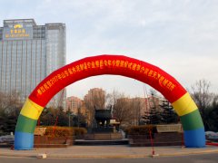 熱烈祝賀2017年山東省水泥制品專業委員會年會暨裝配式建筑會議在天意召開